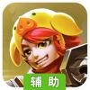 孤龙山辅助工具