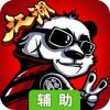 武侠大明星辅助工具