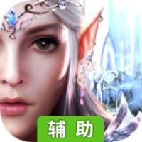 天使圣域-送首充辅助工具