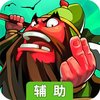 三消魏蜀吴辅助工具