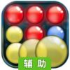泡沫爆炸辅助工具