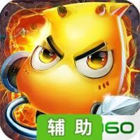 小小联盟辅助工具