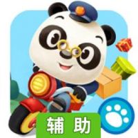 熊猫博士小邮差辅助工具