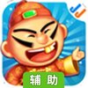 jj斗地主辅助工具