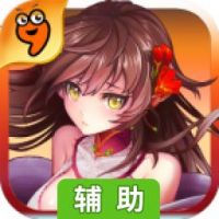 千姬变辅助工具