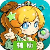 守护雅典娜OL辅助工具