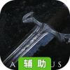 环形战争辅助工具