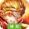 天魔录OL辅助工具