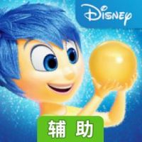 头脑特工队：泡泡乐辅助工具
