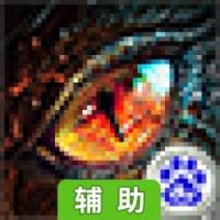 暗黑猎人OL辅助工具