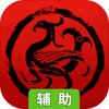 天下霸主OL辅助工具