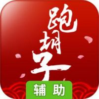 闪闪跑胡子全集辅助工具