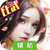 斗法天地OL辅助工具