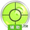 气泡水平仪辅助工具