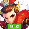 猛将争霸辅助工具