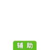 天天酷跑辅助工具