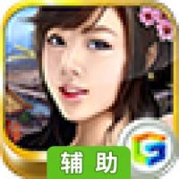 楚汉君王传辅助工具