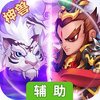 猫三国辅助工具