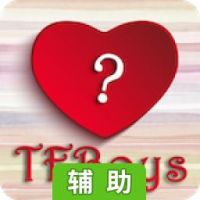 明星问答TFBoys辅助工具