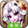 魂多多辅助工具