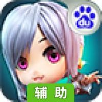 萌姬无双辅助工具