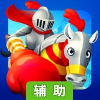 维瓦尔先生辅助工具