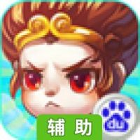 西游啪啪啪辅助工具