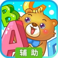儿童游戏学字母辅助工具