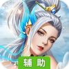 玉契ol辅助工具