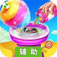 棉花糖店辅助工具