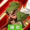 三国萌将录辅助工具