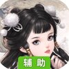 幻想江湖辅助工具