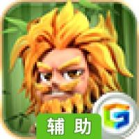 六大派辅助工具