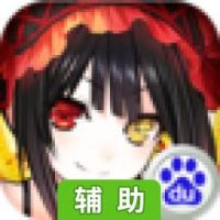 动漫X乱斗辅助工具