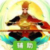 浮生妖绘卷辅助工具