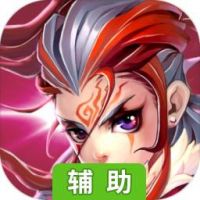 御天剑道辅助工具