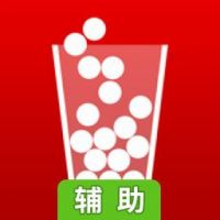 100个球辅助工具