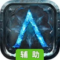 神秘传奇辅助工具