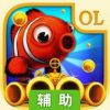 千炮捕鱼OL辅助工具