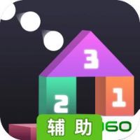 弹球闯关大作战辅助工具