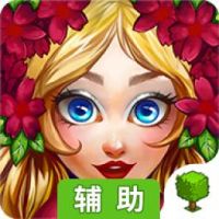 童话王国辅助工具