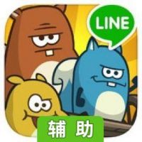 LINE松鼠邀请赛辅助工具