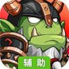 风暴召唤师辅助工具