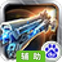 星际大战舰辅助工具