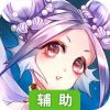悬空城OL辅助工具