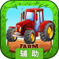 农用汽车登山赛辅助工具