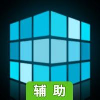 札萨辅助工具