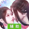 江湖传辅助工具