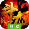 斗龙战士辅助工具