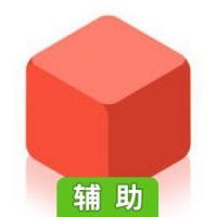 1010!辅助工具